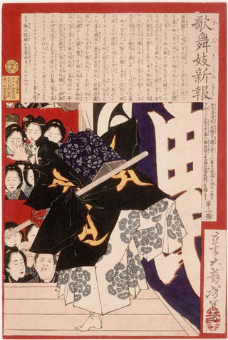 Tsukioka Yoshitoshi - Actor as Musashib Benkei in Kanjinch.webp