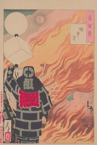 Tsukioka Yoshitoshi - Moon and Smoke Ench no tsuki.webp