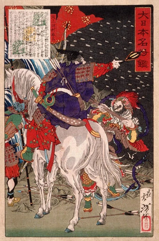 Tsukioka Yoshitoshi - Sakanoue Tamuramaro in Rain of Arrows.webp