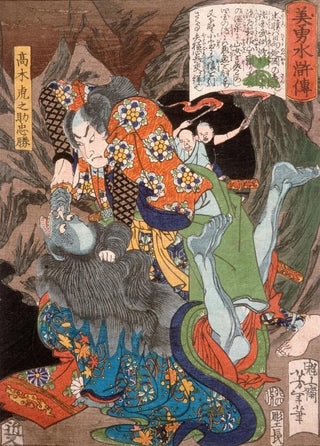 Tsukioka Yoshitoshi - Takagi Toranosuke Tadakatsu Slaying a Demon in a Cave.webp