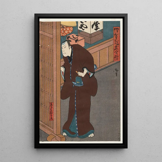 Gostei Hirosada - Mimasu Daigoro IV as Yamada Takakage From the series A Tale of Valor at Iga Pass.webp