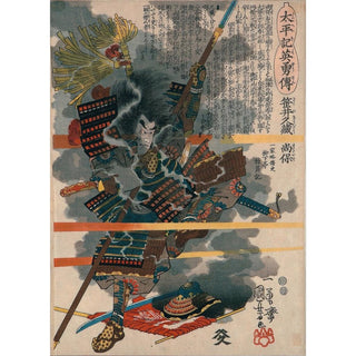 Sasai Kyuzo Masayasu - Utagawa Kuniyoshi | Reproduction Tableau Décoration murale affiche copie