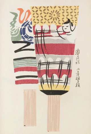 Shimizu Seif - Unai no tomo Pl 119.webp