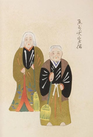 Shimizu Seif - Unai no tomo Pl 158.webp