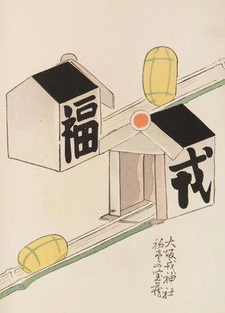 Shimizu Seif - Unai no tomo Pl 186.webp