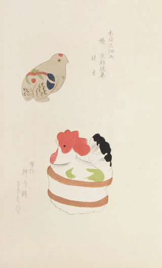 Shimizu Seif - Unai no tomo Pl 244.webp