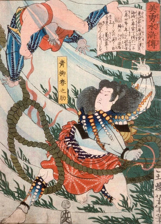 Tsukioka Yoshitoshi - Aoyanagi Harunosuke Throwing an Assailant Underwater.webp