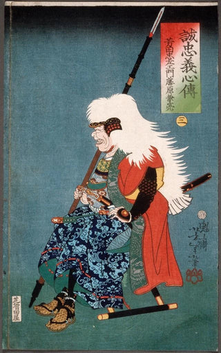 Tsukioka Yoshitoshi - Yoshida Chzaemon Fujiwara Kanesuke.webp